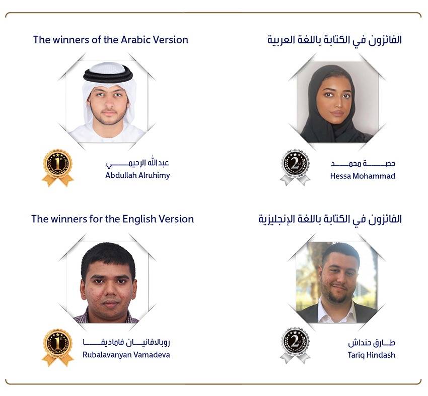 جامعة دبي تنظم مسابقة الكتابة الإبداعیة لطلبتھا