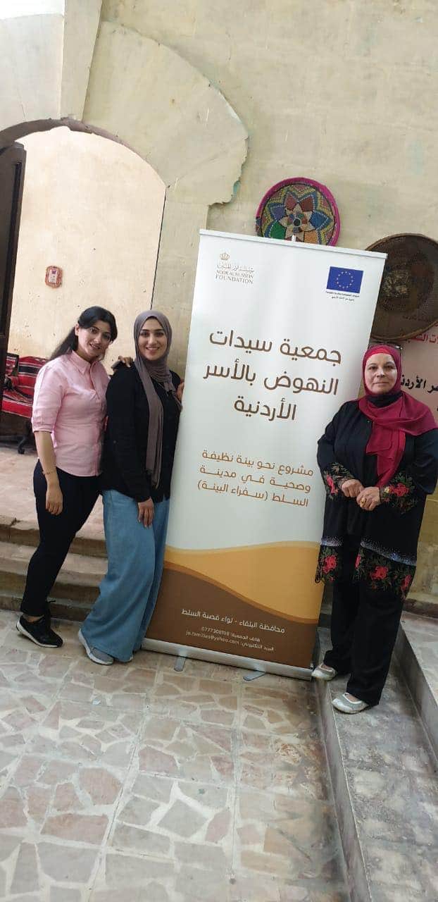 جمعية سيدات النهوض بالاسر الاردنية تقيم ورشة عمل للتوعية في كيفية اخراج النفايات المنزلية