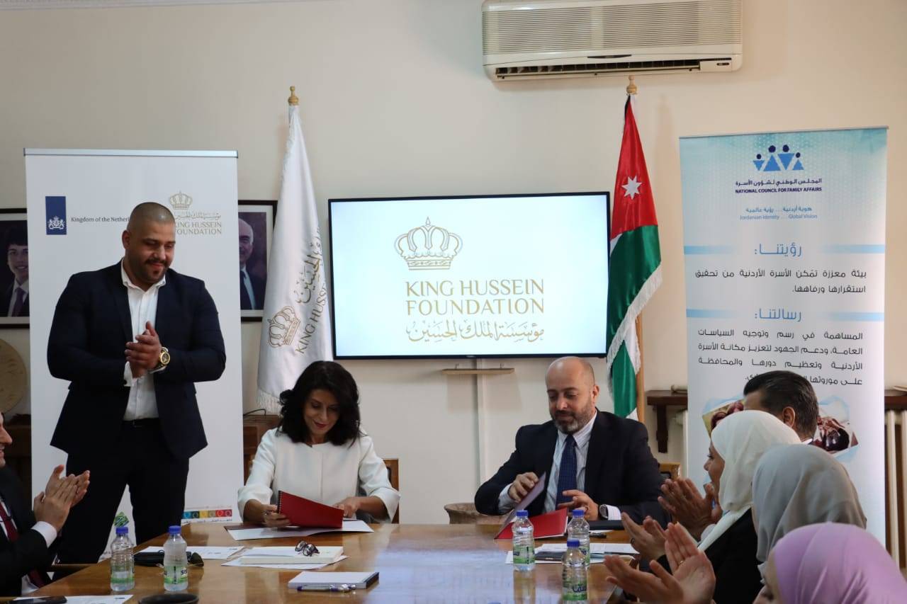 مؤسسة الملك الحسين والوطني لشؤون الاسرة يعلنان البدء بالعمل على تأهيل مراكز تميز 