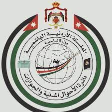 العموش يؤكد جاهزية الاحوال المدنية والجوازات لغايات اعداد الجداول الاولية للناخبين