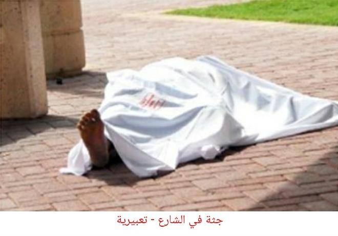 العثور على جثة بالشارع العام في منطقة الاشرفية بالعاصمة عمان