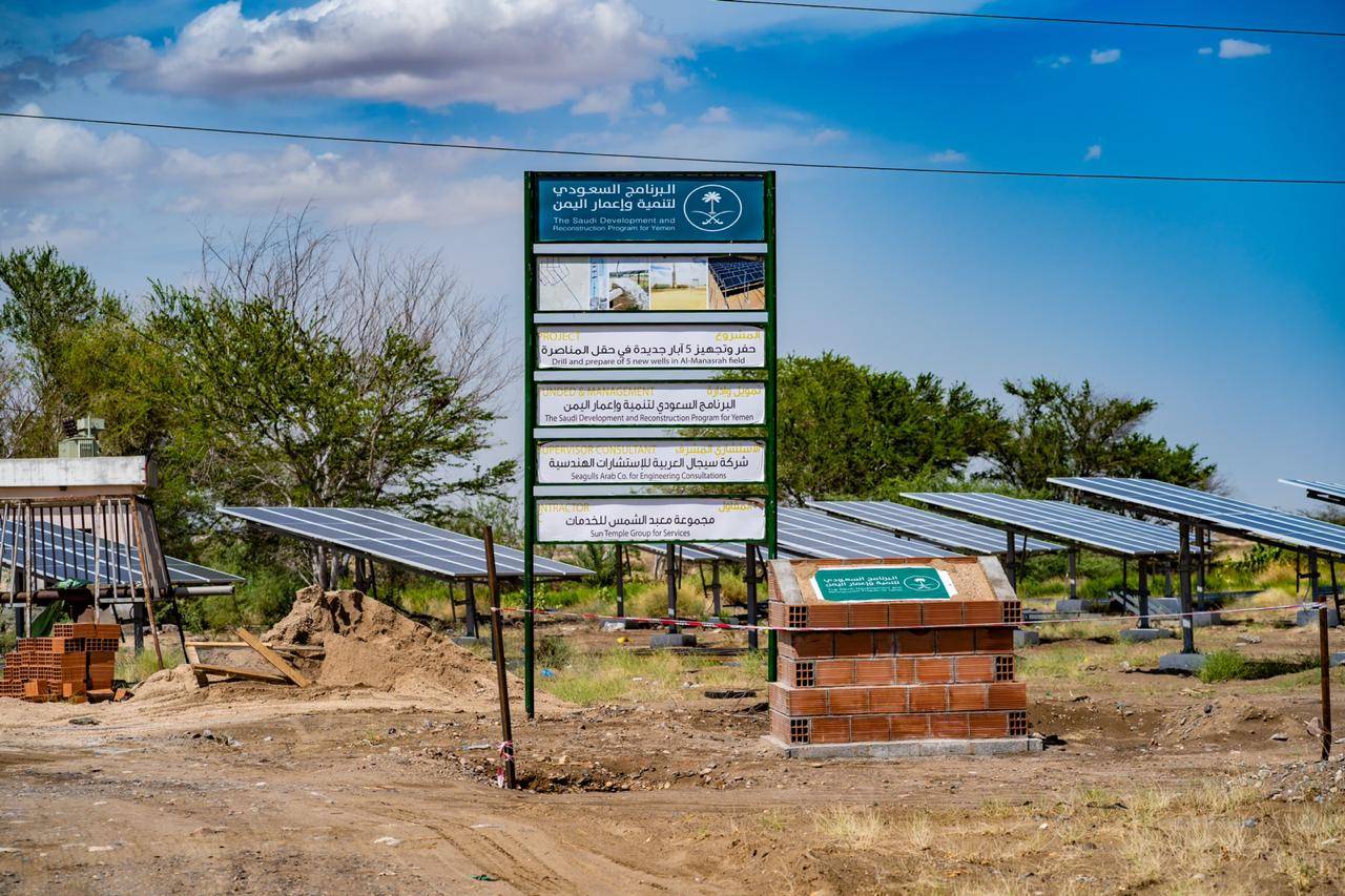 بدعم سعودي .. 1.5 مليون مستفيد من مشروع تطوير حقل المناصرة المائي في عدن