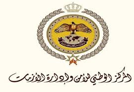 نائب رئيس المركز الوطني للأمن وإدارة الأزمات يُوجه رسالة للأمير علي بن الحسين