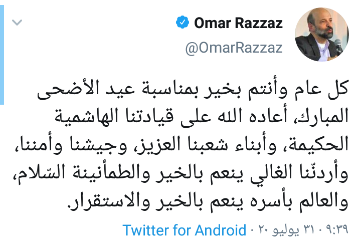 رئيس الوزراء الدكتور عمر الرزاز يهنئ الوطن وقائده وشعبه بمناسبة عيد الأضحى المبارك