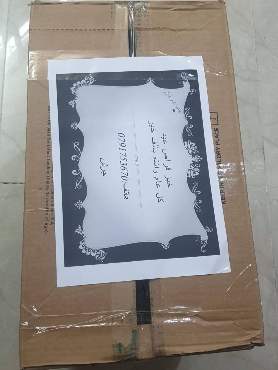 توزيع خبز قراص في عدد من المحافظات اكراما لارواح شهداء الكرك والفحيص