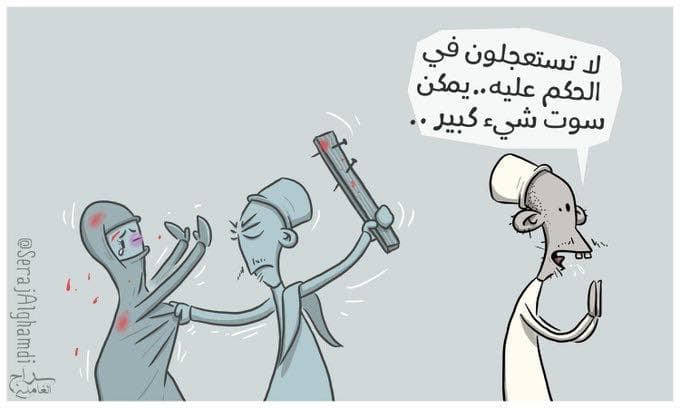 الدكتورة مجد خليل القبالين تكتب : منظومة إجتماعية دموية.....!!! A bloody social system 