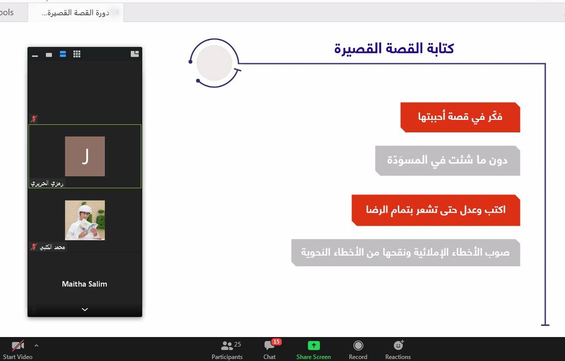 ناشئة الشارقة تختتم مخيم صيفك ويانا بالفنون والتكنولوجيا والرياضة والآداب