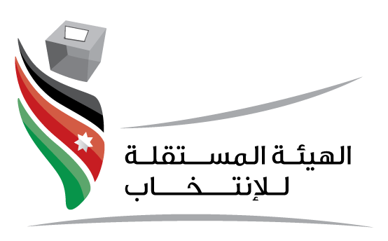 الهيئة المستقلة للانتخاب : السادس والسابع والثامن من تشرين أول موعدا للترشح