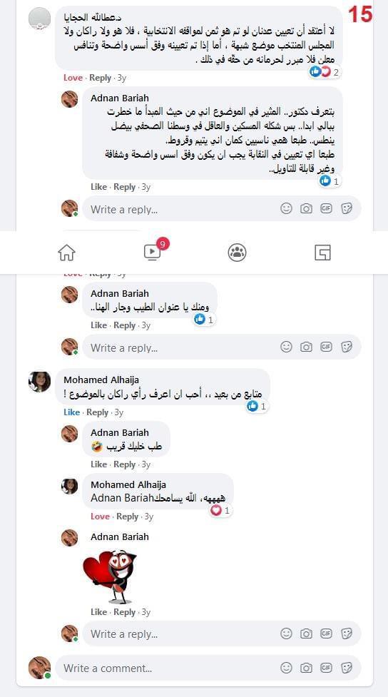 الزميل عدنان بريه يوجه رسالة لنقيب الصحفيين 