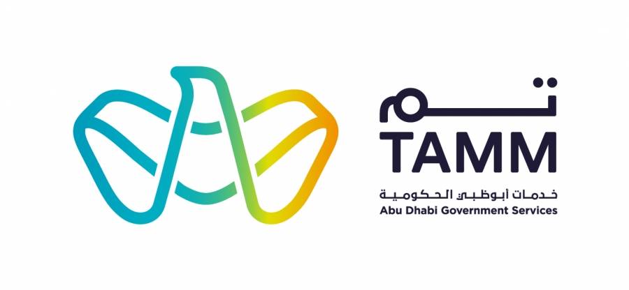 التحول نحو عصر جديد من الخدمات الرقمية يسهم في توفير الوقت والجهد على جميع أفراد المجتمع في إمارة أبوظبي