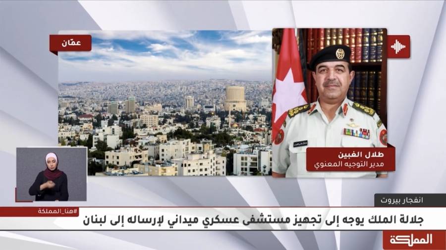 الغبين : المستشفى الميداني الأردني يصل لبنان الخميس