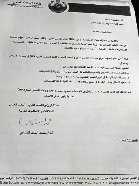 جامعة بدر وسط الكبار فى اتحاد تكساس الدولى لتدريب الكوادر التعليمية .. بالمستندات