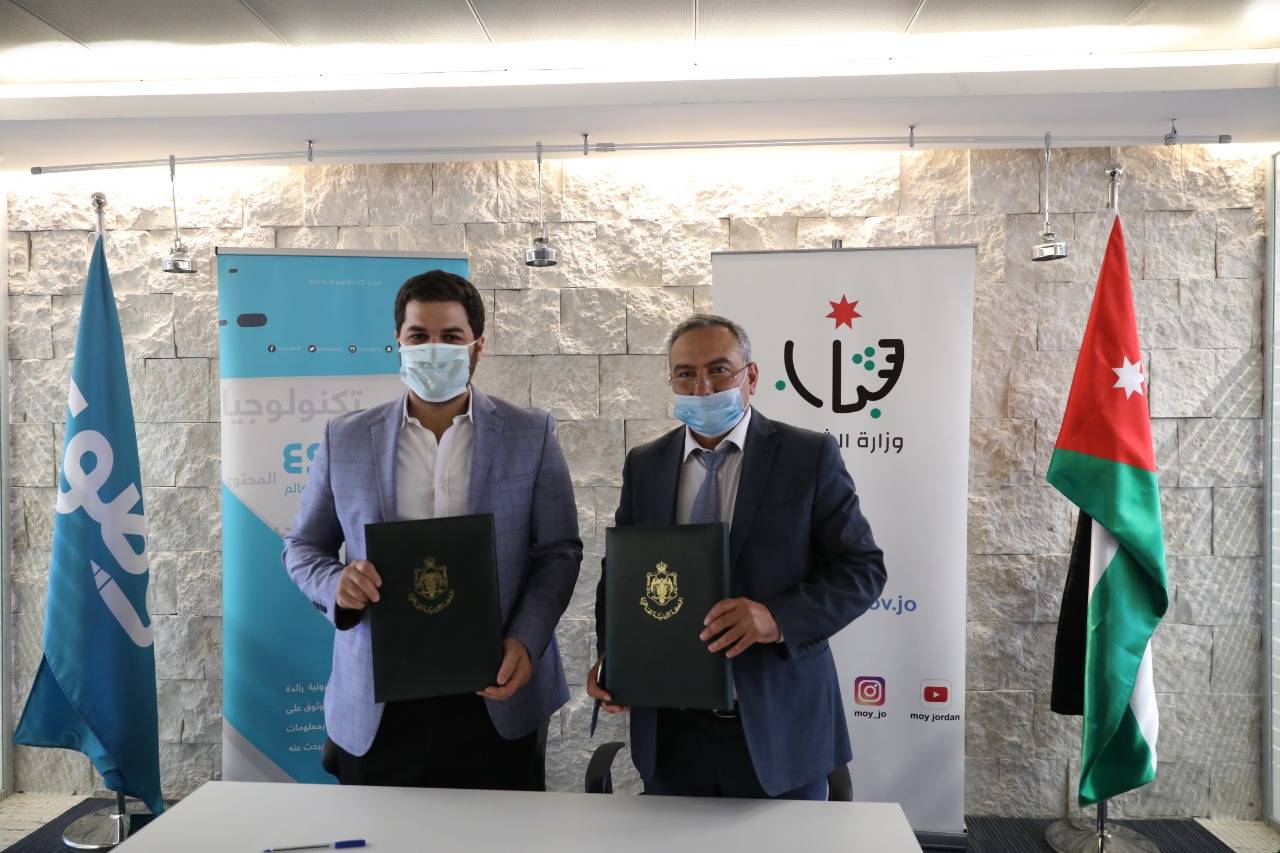 وزارة الشباب وشركة موضوع توقعان اتفاقية تعاون