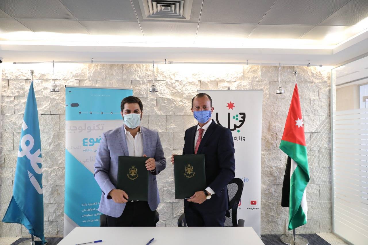 وزارة الشباب وشركة موضوع توقعان اتفاقية تعاون