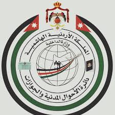 العموش : اعتبار يومي الجمعه والسبت من كل اسبوع دواما رسميا في كافة مكاتب دائرة الأحوال المدنية والجوازات