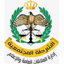 الشرطة المجتمعية في محافظة العقبة تعد حزمة لتوعية طلبة التوجيهي