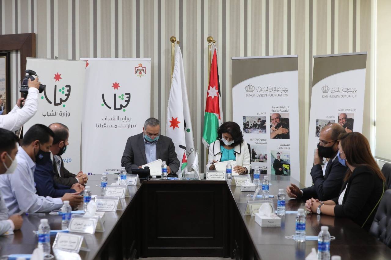 اتفاقية تعاون بين وزارة الشباب ومؤسسة الملك الحسين