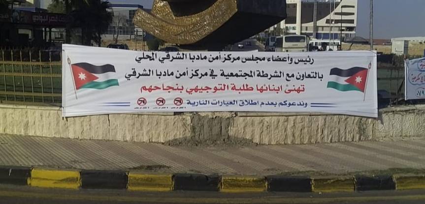 الشرطة المجتمعية تراهن على وعي المواطن 