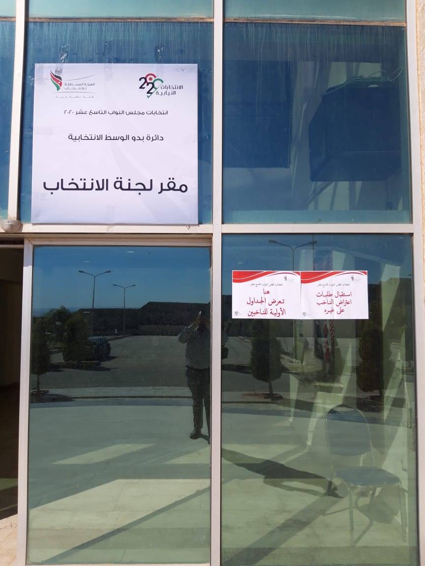 الهيئة المستقلة للانتخاب : بدء عرض الجداول الأولية في كافة الدوائر الانتخابية 