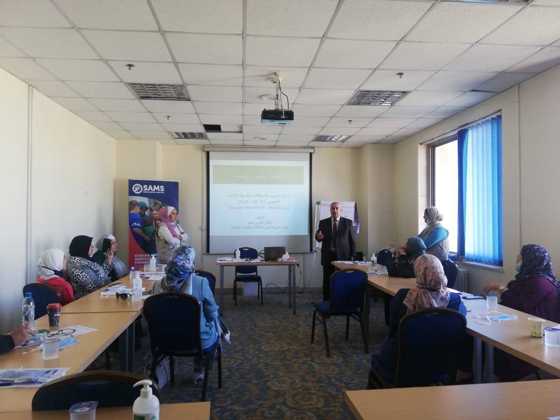 وزارة الصحة تعقد بالتعاون مع منظمة سامز اربع ورشات عمل تدريبية بعنوانالإسعافات النفسية الأولية 