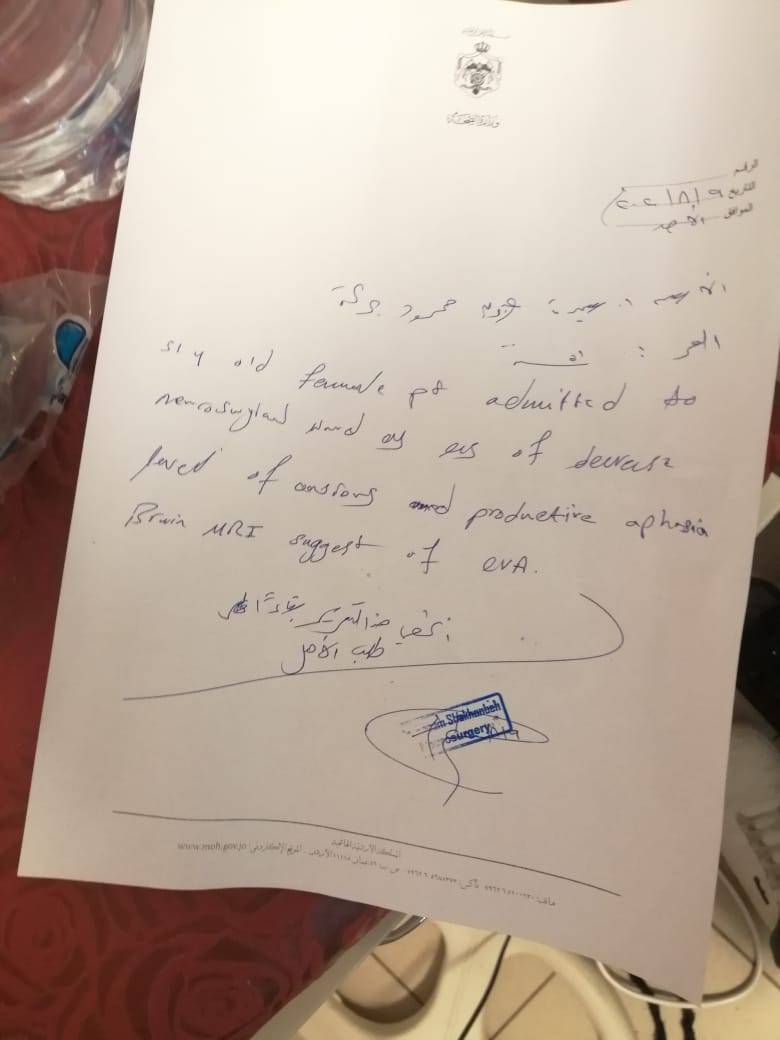 مناشدة من ذوي سيدة غزاوية للملك .. حالة طبية