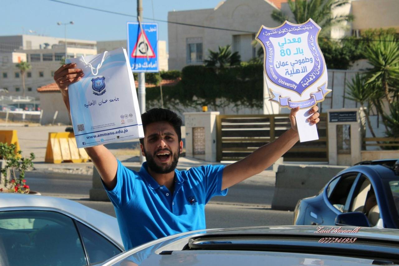 جامعة عمان الاهلية تحتفل بطلبة الثانوية العامة