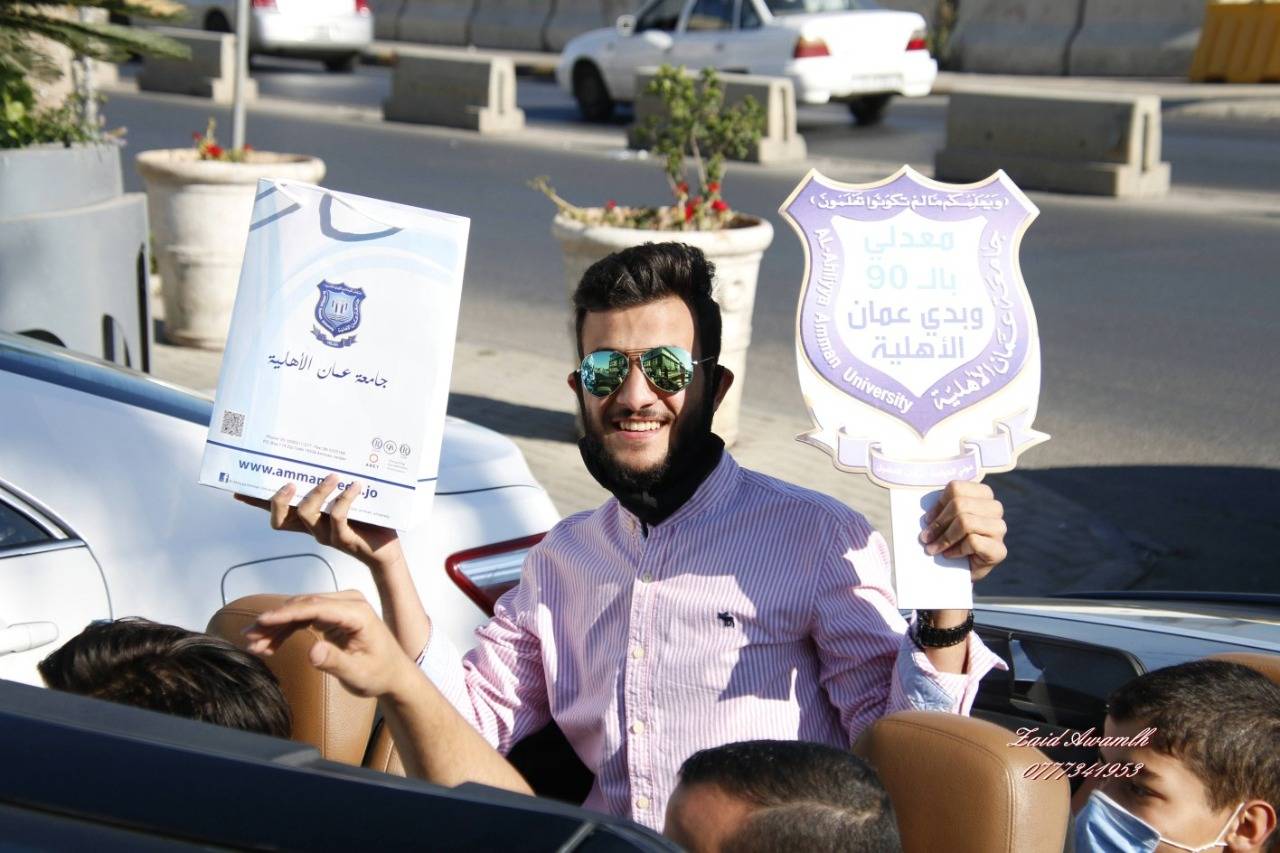 جامعة عمان الاهلية تحتفل بطلبة الثانوية العامة