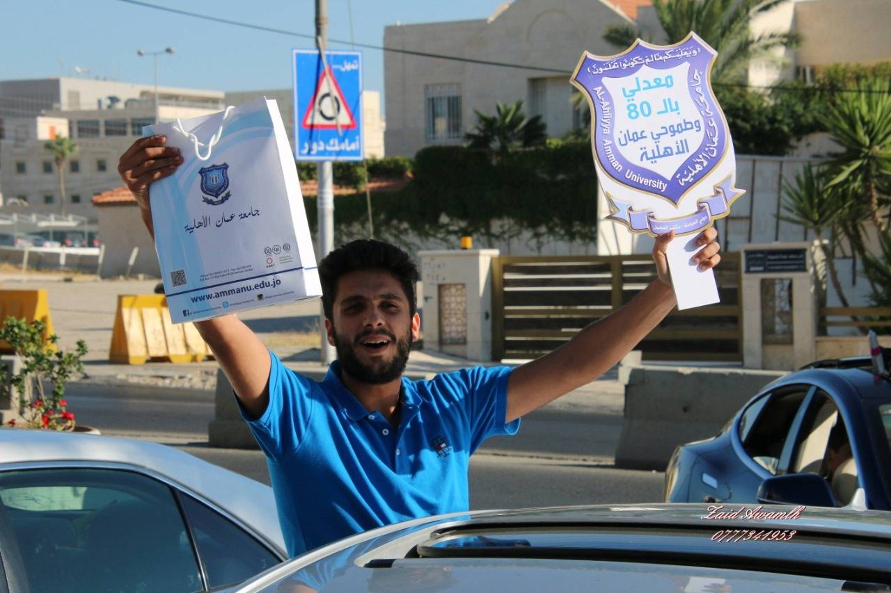 جامعة عمان الاهلية تحتفل بطلبة الثانوية العامة