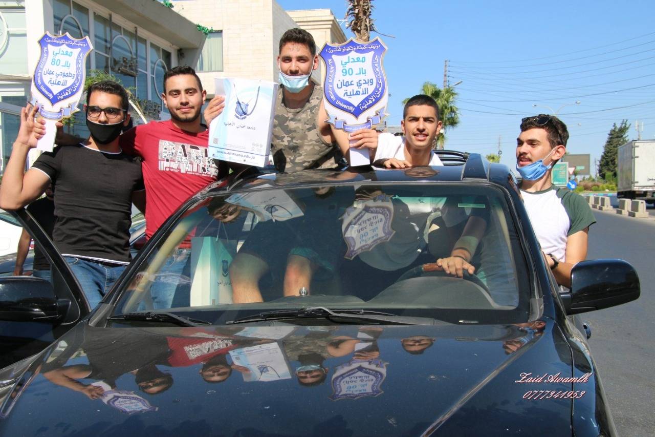 جامعة عمان الاهلية تحتفل بطلبة الثانوية العامة