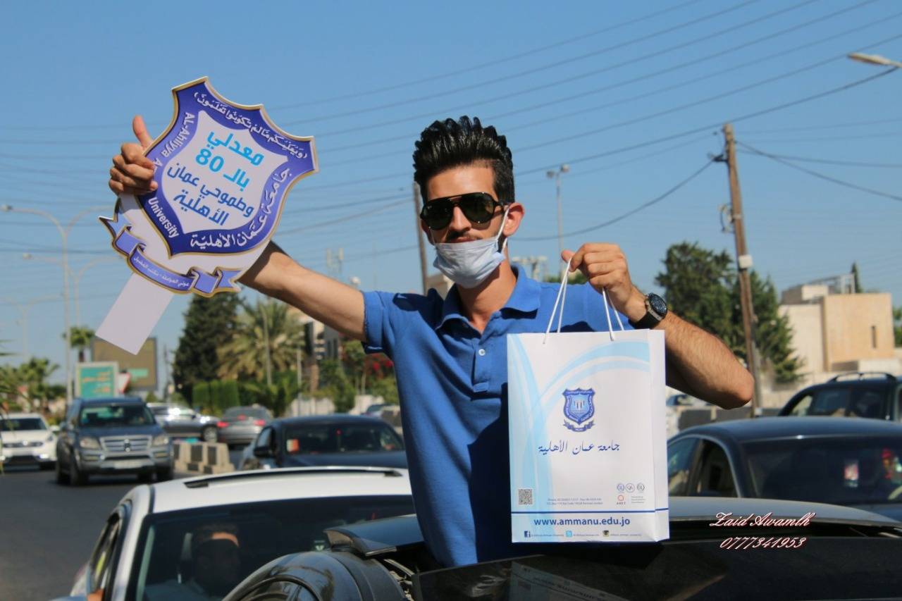 جامعة عمان الاهلية تحتفل بطلبة الثانوية العامة