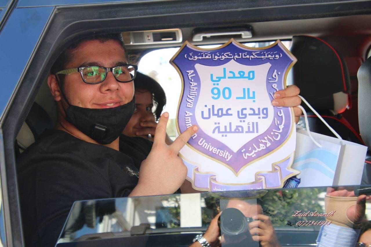 جامعة عمان الاهلية تحتفل بطلبة الثانوية العامة