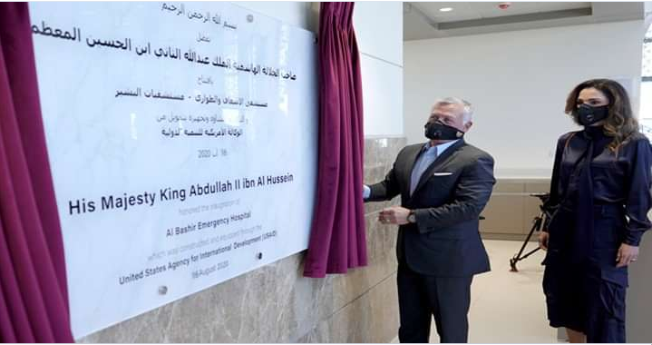 الملك يفتتح مستشفى الإسعاف والطوارئ في مستشفيات البشير