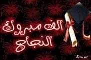 الدكتورة أمل الشعراء تكتب : حكايةُ إنجازٌ وفخر في مدرسةِ الأمل للصمِ والبكّم في مادبا 