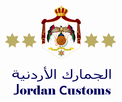 الجمارك الأردنية تضبط 46 طن من المواد الغذائية الفاسدة