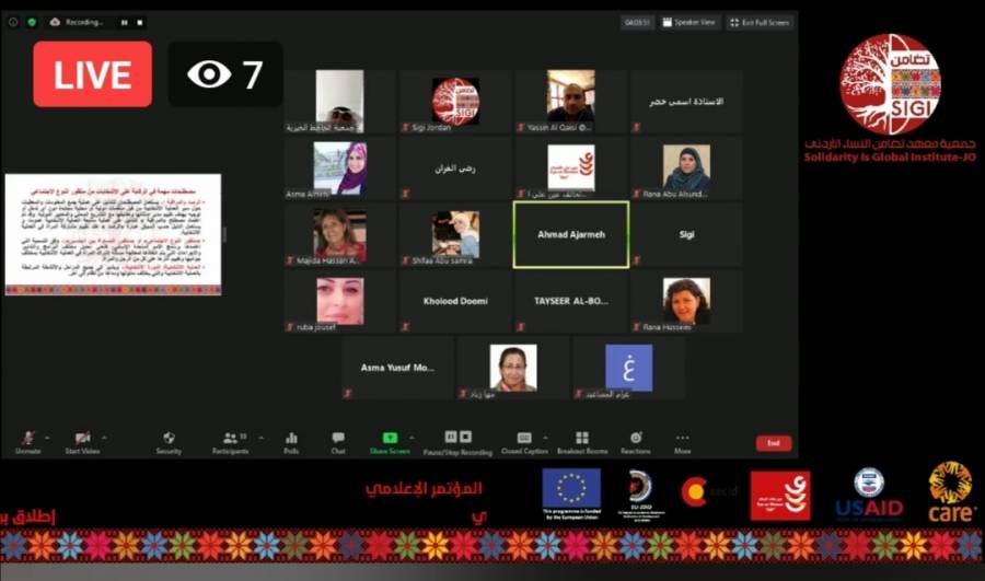 جمعية تضامن تطلق برنامج عين على النساء للرقابة على الانتخابات 2020 من منظور النوع الاجتماعي