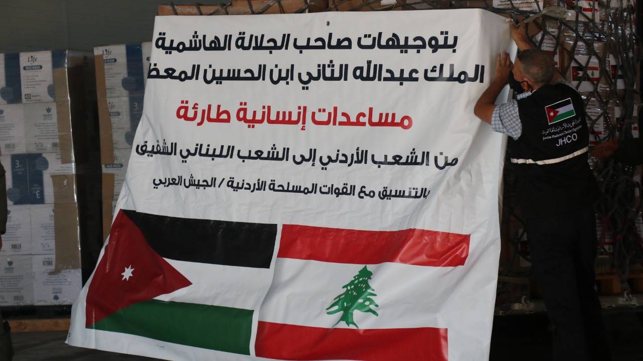 الهيئة الخيرية الأردنية الهاشمية تستمر بارسال طائرات اغاثة الى لبنان