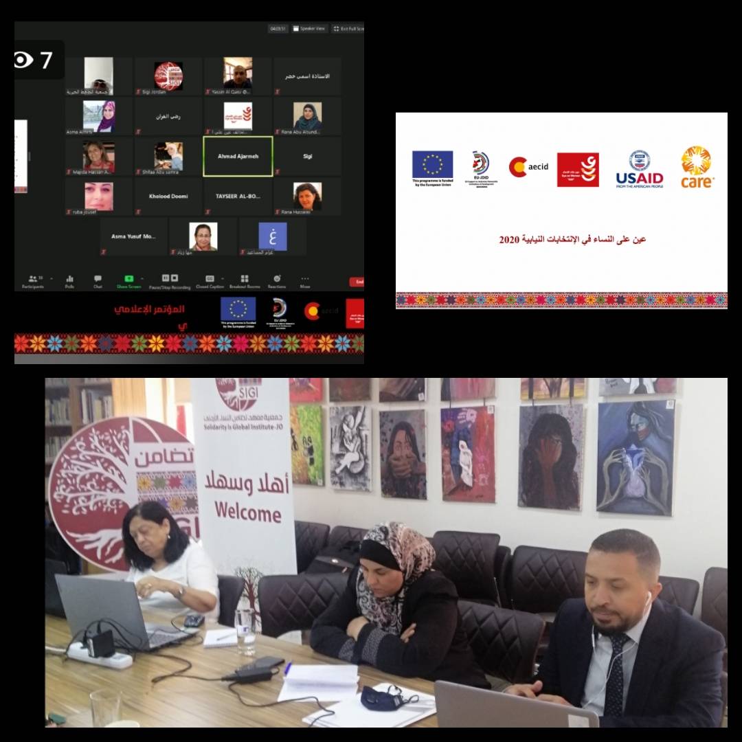جمعية تضامن تطلق برنامج عين على النساء للرقابة على الانتخابات 2020 من منظور النوع الاجتماعي