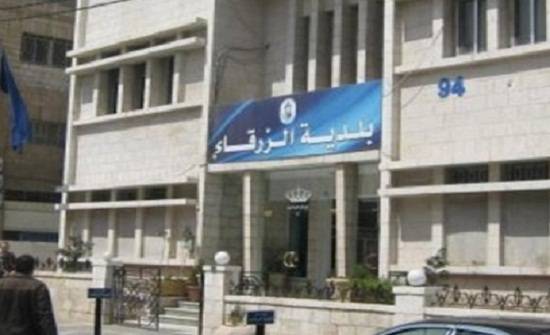 رئيس بلدية الزرقاء يقرر تفعيل الدوام المرن في دوائر البلدية الادارية المكتبية