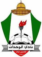 الهيئة الإدارية المؤقتة لنادي الوحدات : مليون دينار قيمة الديون المترتبة على النادي