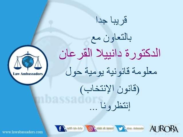 برنامج كل يوم معلومة مع الدكتورة دانييلا القرعان .. قريباً