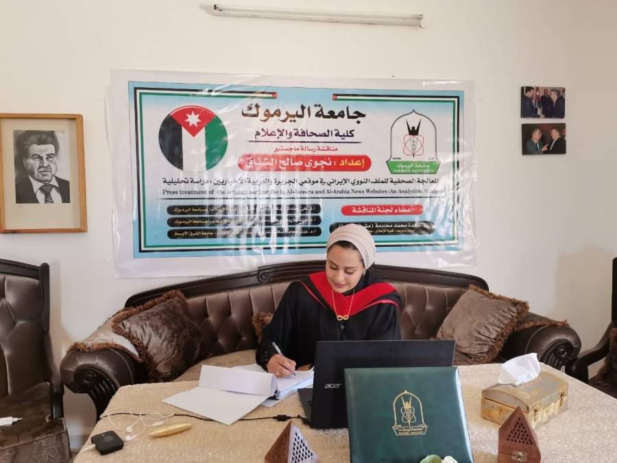 الماجستير للإعلامية نجوى الشناق من كلية الصحافة والإعلام بجامعة اليرموك