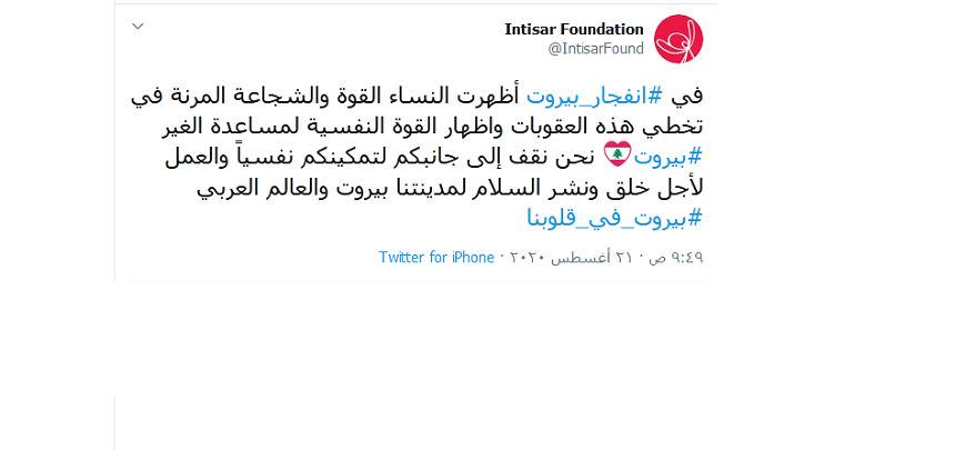 تقرير مؤسسات المجتمع المدني والاهتمام النفسي بالمرأة : الصحة النفسية جزء أساسي لا يتجزّأ من الصحة