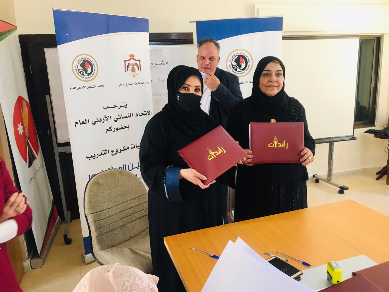 وزارة التخطيط بالتعاون مع الاتحاد النسائي الأردني العام تطلق مبادرة مشروعك من بيتك