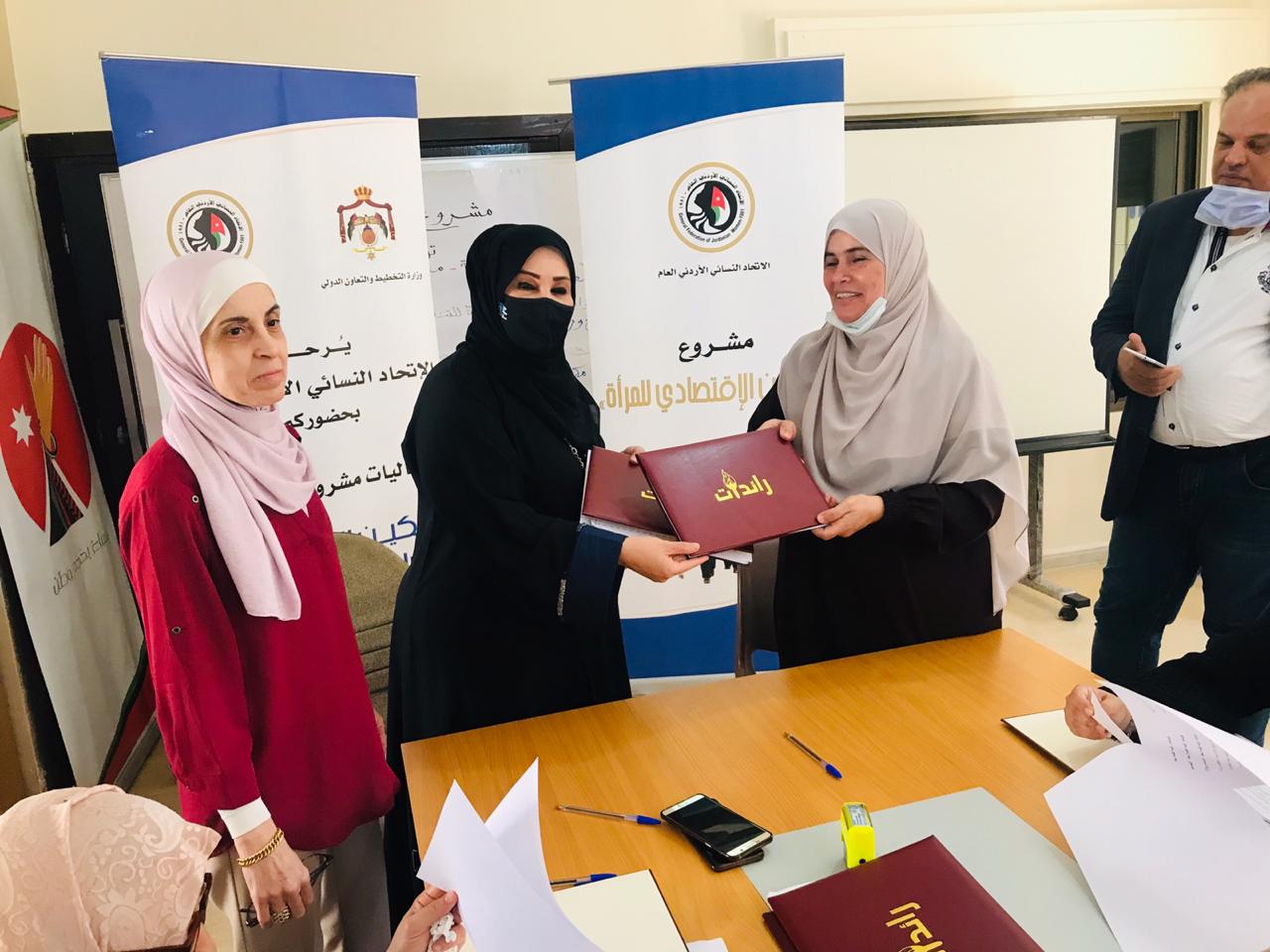 وزارة التخطيط بالتعاون مع الاتحاد النسائي الأردني العام تطلق مبادرة مشروعك من بيتك