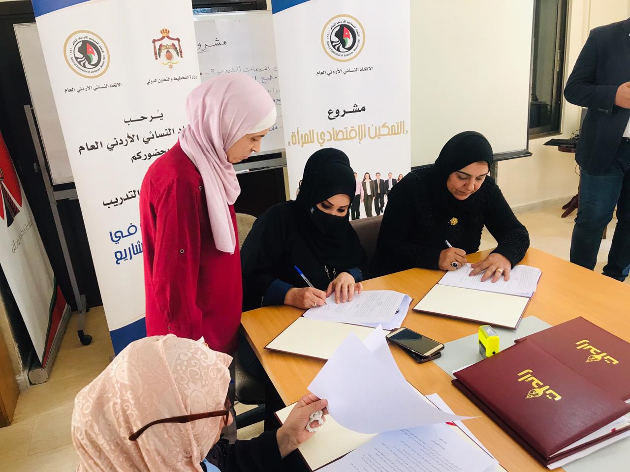 وزارة التخطيط بالتعاون مع الاتحاد النسائي الأردني العام تطلق مبادرة مشروعك من بيتك