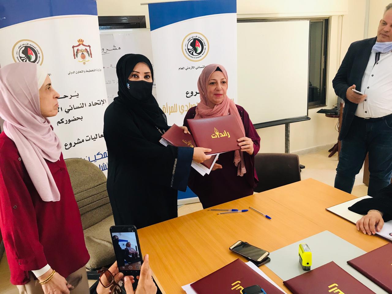 وزارة التخطيط بالتعاون مع الاتحاد النسائي الأردني العام تطلق مبادرة مشروعك من بيتك