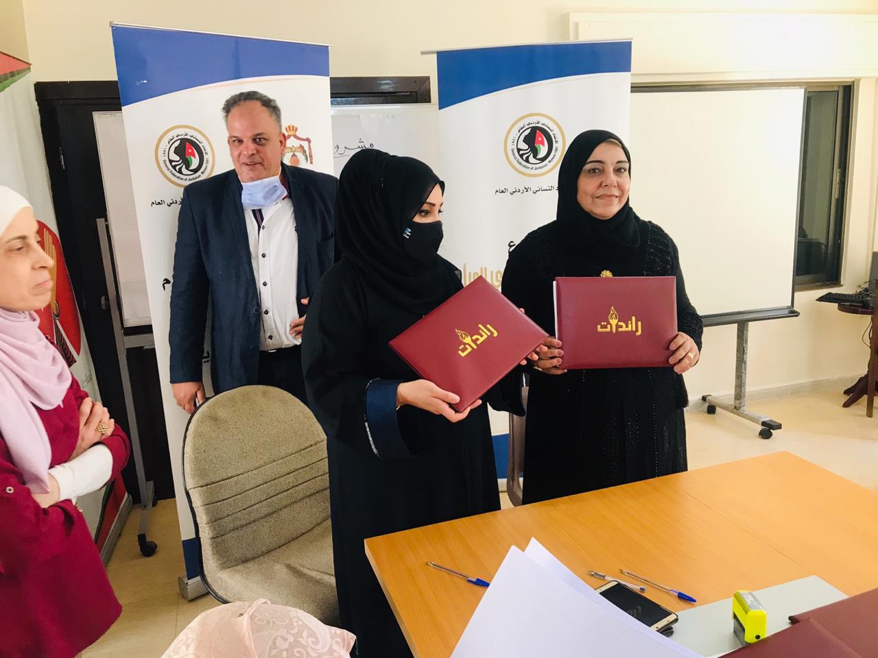 وزارة التخطيط بالتعاون مع الاتحاد النسائي الأردني العام تطلق مبادرة مشروعك من بيتك