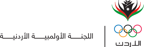 بيان صادر عن اللجنة الاولمبية الأردنية