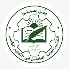 النقابة العامة للعاملين بالتعليم الخاص تحذر المعلمين من التوقيع على عقود ملحقة أو تأمينات مالية