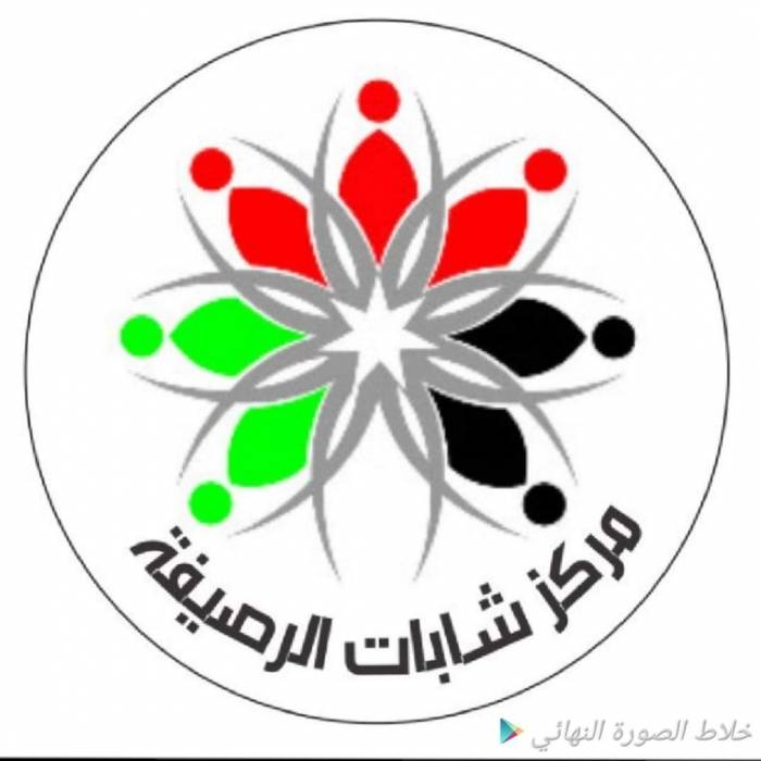 بتنظيم من وزارة الشباب .. شابات الرصيفة يشاركن بسلسلة محاضرات بعنوان المرأة ودورها في العملية الانتخابية